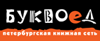 Скидка 10% для новых покупателей в bookvoed.ru! - Шатурторф